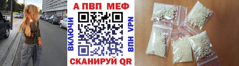 Альфа ПВП Crystall  Новочебоксарск 