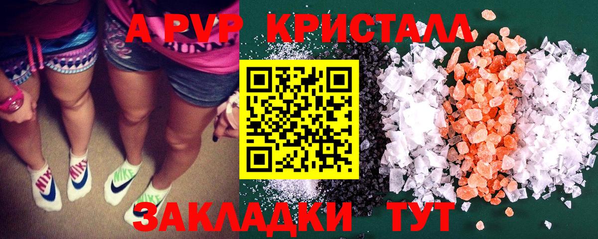 Alfa_PVP крисы CK Новочебоксарск
