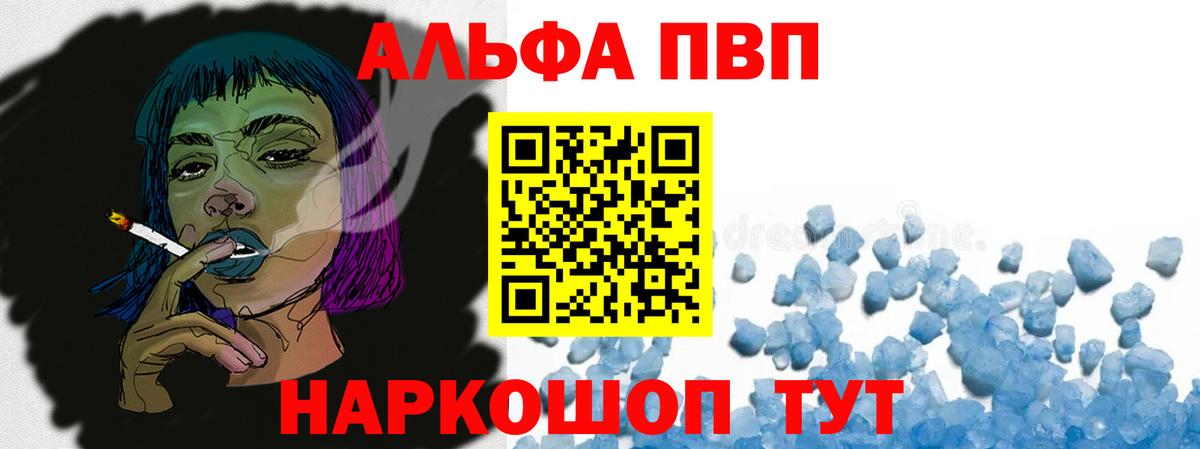 Alpha PVP кристаллы  Вход с VPN  A-PVP СК  А ПВП VHQ  Новочебоксарск 