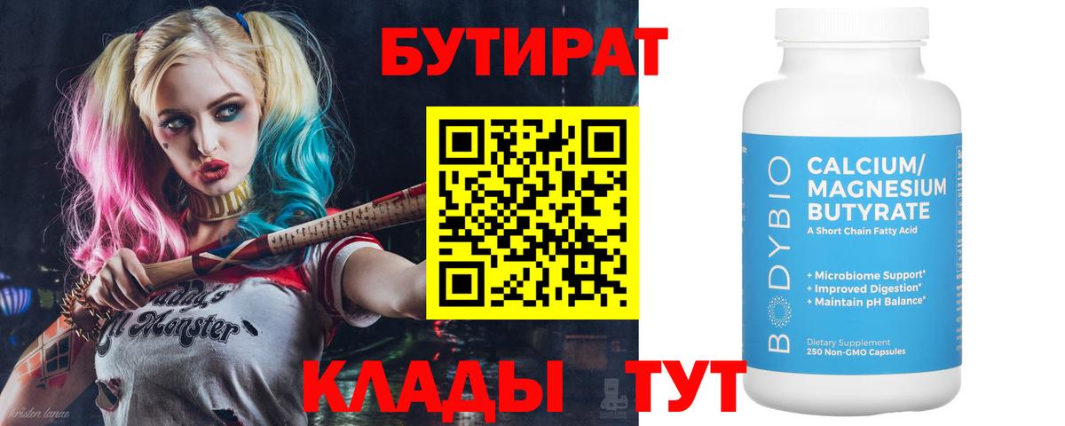 БУТИРАТ оксана Новочебоксарск