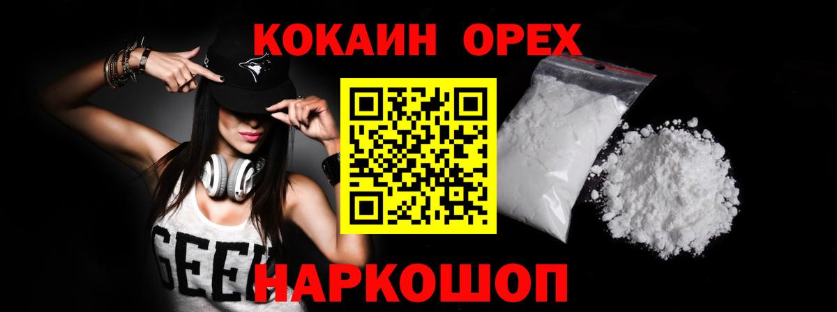 Cocaine  Кокаин Боливия  КОКАИН Эквадор  Вход с VPN  Новочебоксарск 