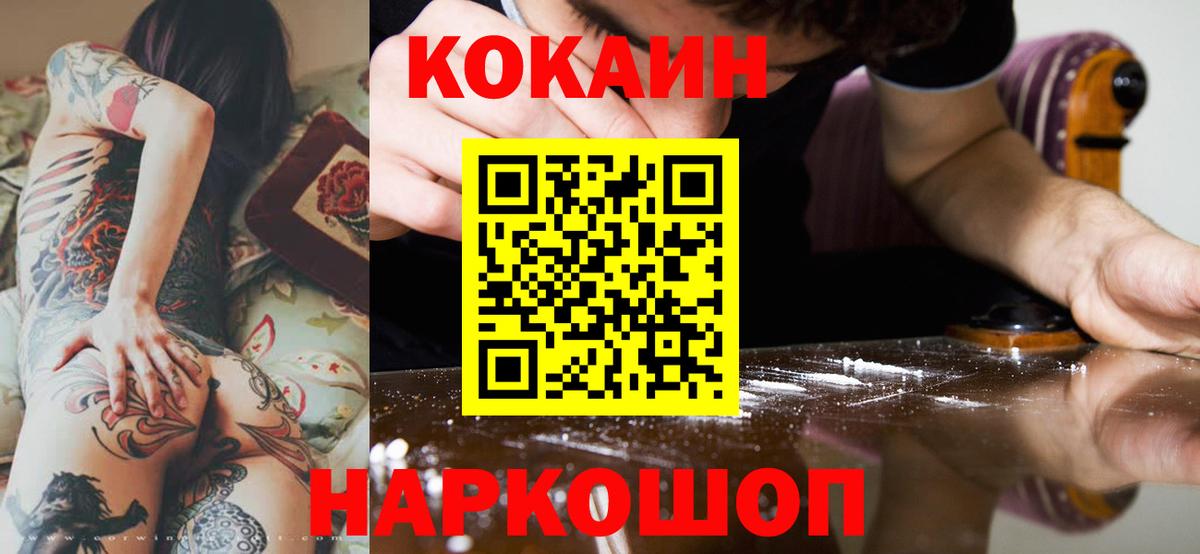 Кокаин 97% Новочебоксарск