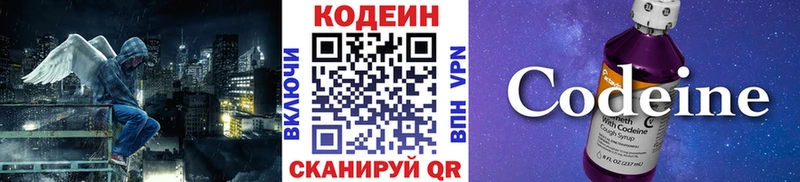 blacksprut ССЫЛКА  Новочебоксарск  Codein напиток Lean (лин) 