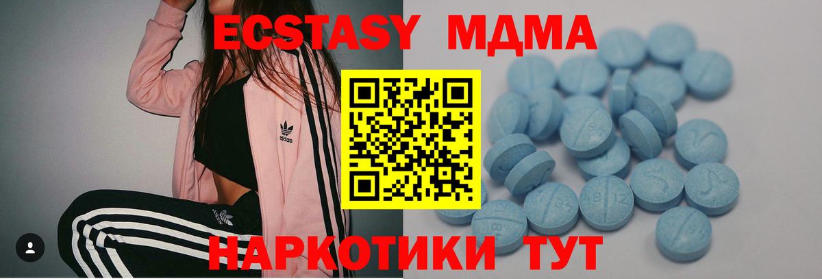 ЭКСТАЗИ  ЭКСТАЗИ VHQ  Вход с VPN  Новочебоксарск  ЭКСТАЗИ таблы 