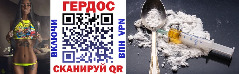 Героин Heroin  купить наркотики цена  Новочебоксарск 