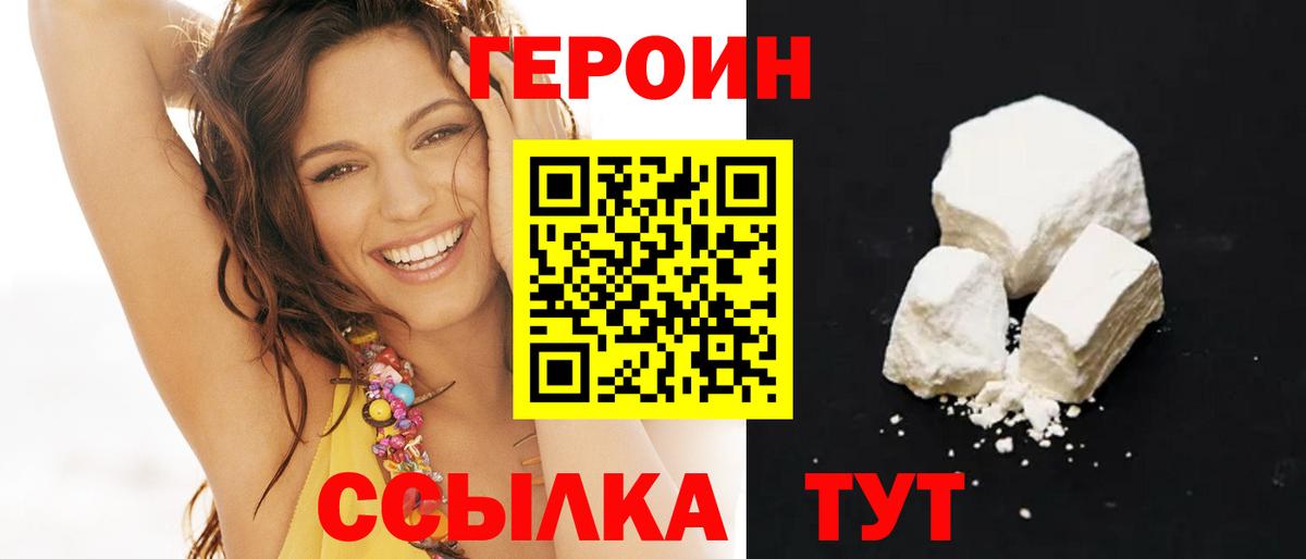 Героин  Вход с VPN  Новочебоксарск  ГЕРОИН афганец 