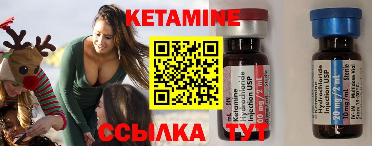 КЕТАМИН ketamine  Кетамин ketamine  Вход с VPN    зеркало  Новочебоксарск 