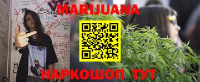 каннабис Рыбинск