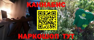каннабис Рыбинск