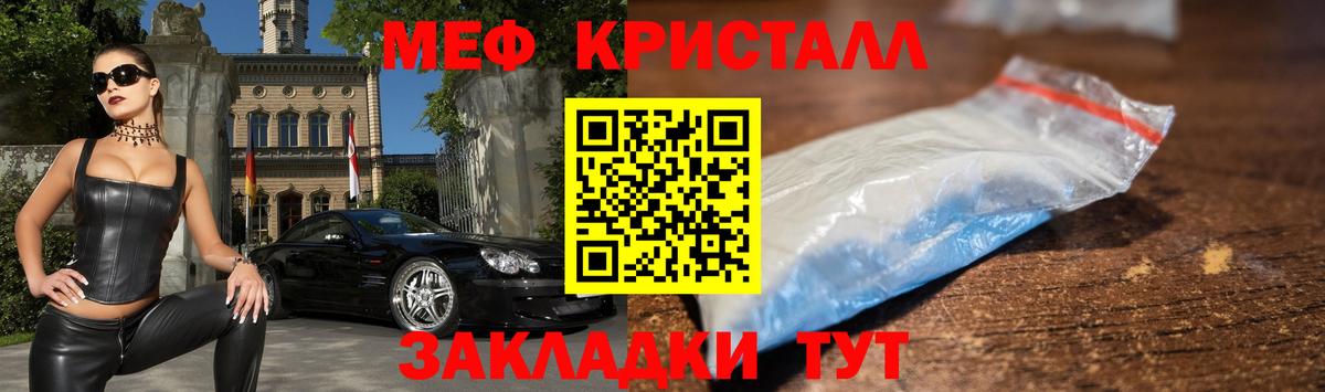 Меф кристаллы Новочебоксарск