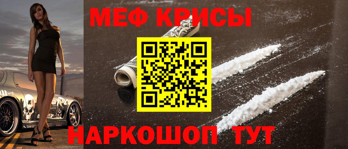 МЯУ-МЯУ VHQ  МЕФ кристаллы  Меф  Вход с VPN  купить   Новочебоксарск 