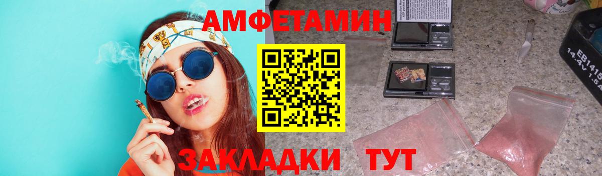 МЕТАМФЕТАМИН пудра Новочебоксарск