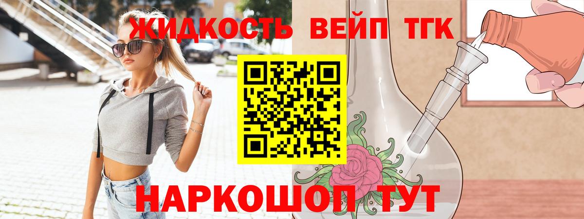 Новочебоксарск  ТГК THC oil  Вход с VPN  Дистиллят ТГК концентрат 